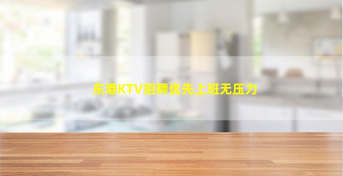 资阳夜总会招聘